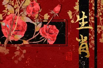 这两个生肖做夫妻,老天爷也拆不散,不离不弃…插图