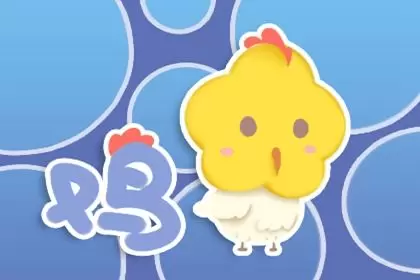 前任难忘 现任难留的生肖插图3