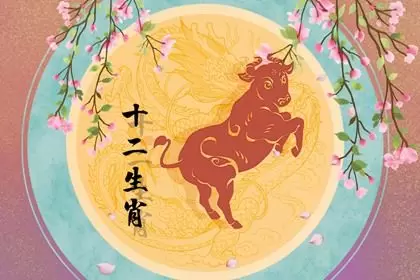 最有夫妻缘分的生肖配对 日子红火 忠诚度高插图