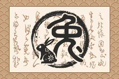 兔年走到哪都有人关照的3个生肖,性格圆融,受人欢迎!插图