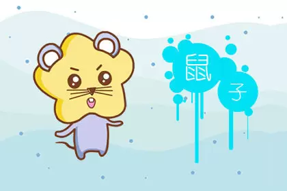 有智慧 在生活中充当着军师角色的生肖插图