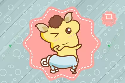 天性乐观 对生活保持热情的生肖插图1