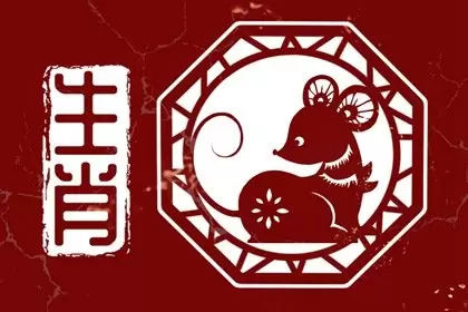 属鼠与属马的婚配 有没有马鼠过一辈子的插图