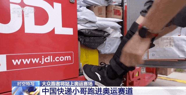 “跑进”巴黎奥运会！这位快递小哥不简单插图4