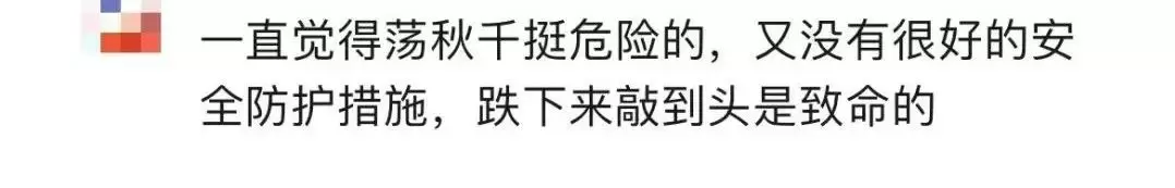 画面揪心！9岁女孩从小区秋千跌落身亡，父母伤心起诉！法院这样判插图10