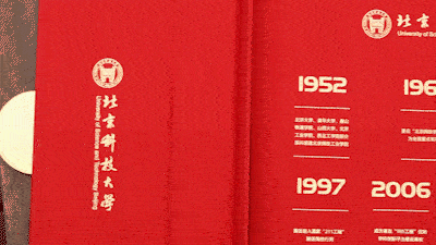 钢做的录取通知书，这次会唱歌！听——插图6