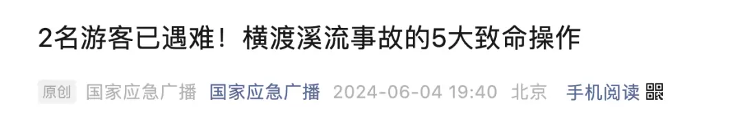这个“操作”很凶险！浙江石人峡2名驴友遇难更多细节，救援专家提醒……插图1