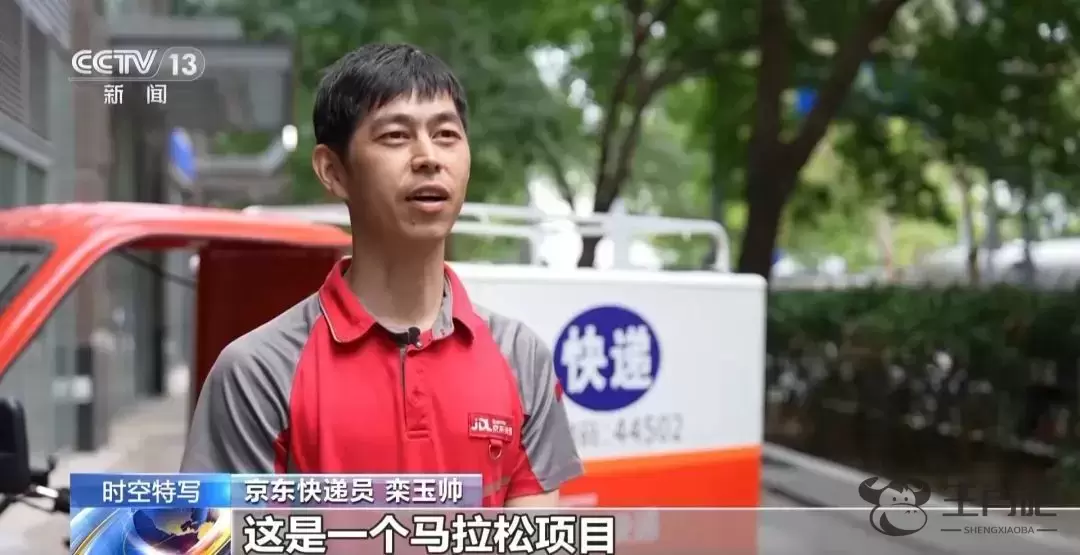 “跑进”巴黎奥运会！这位快递小哥不简单插图