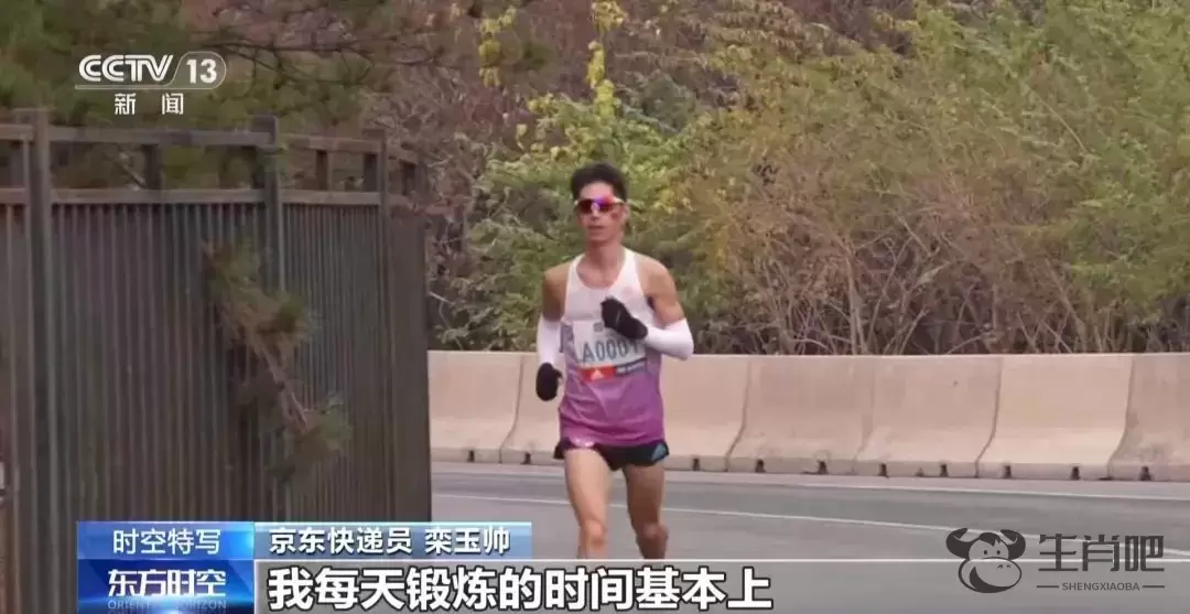 “跑进”巴黎奥运会！这位快递小哥不简单插图2