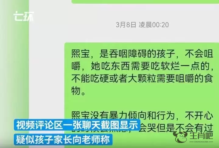 痛心！7岁女童被噎求助老师未果，不幸身亡！各方回应插图3