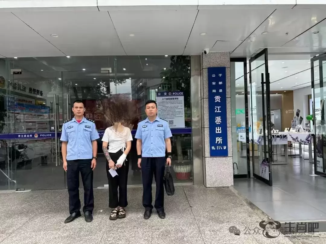 女子致幻割腕！男友报警插图1