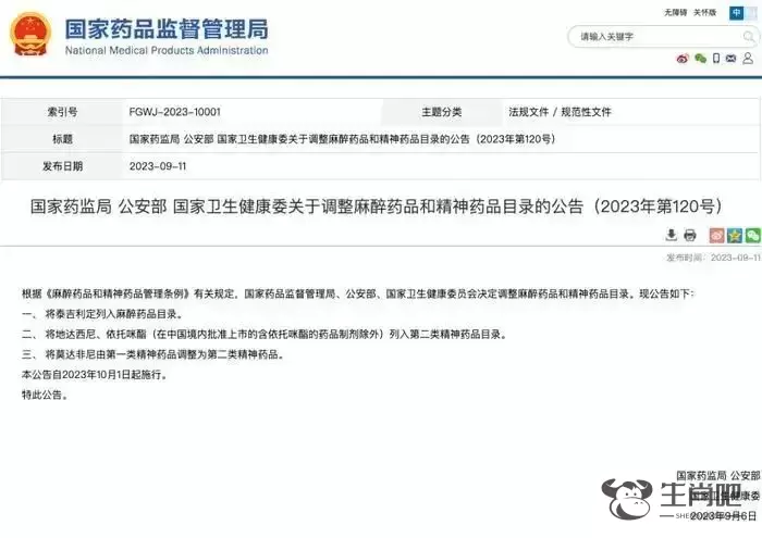 女子致幻割腕！男友报警插图3