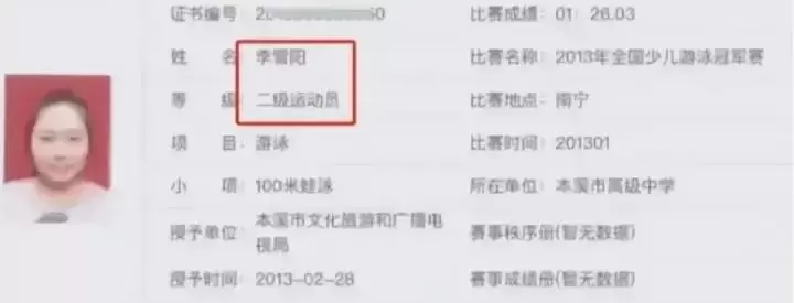 李雪琴“不会游泳”引争议，发证单位回应插图