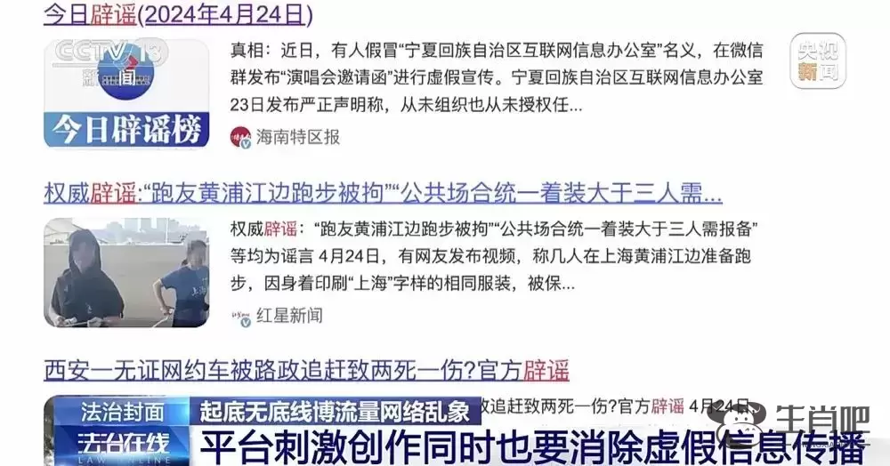 一天写7000篇！MCN机构利用AI造谣，细节曝光→插图3