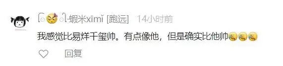 酷似易烊千玺！云南一外卖小哥意外走红！本人回应插图6