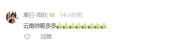 酷似易烊千玺！云南一外卖小哥意外走红！本人回应插图8