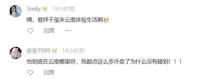 酷似易烊千玺！云南一外卖小哥意外走红！本人回应插图9