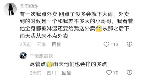 酷似易烊千玺！云南一外卖小哥意外走红！本人回应插图10