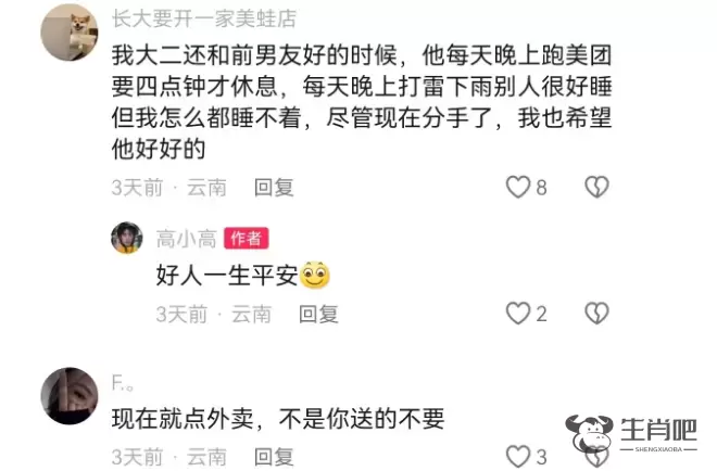 酷似易烊千玺！云南一外卖小哥意外走红！本人回应插图11