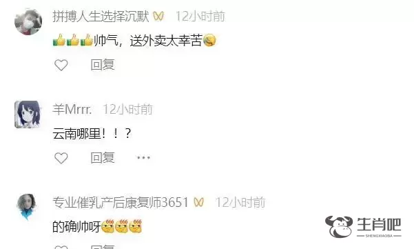 酷似易烊千玺！云南一外卖小哥意外走红！本人回应插图12