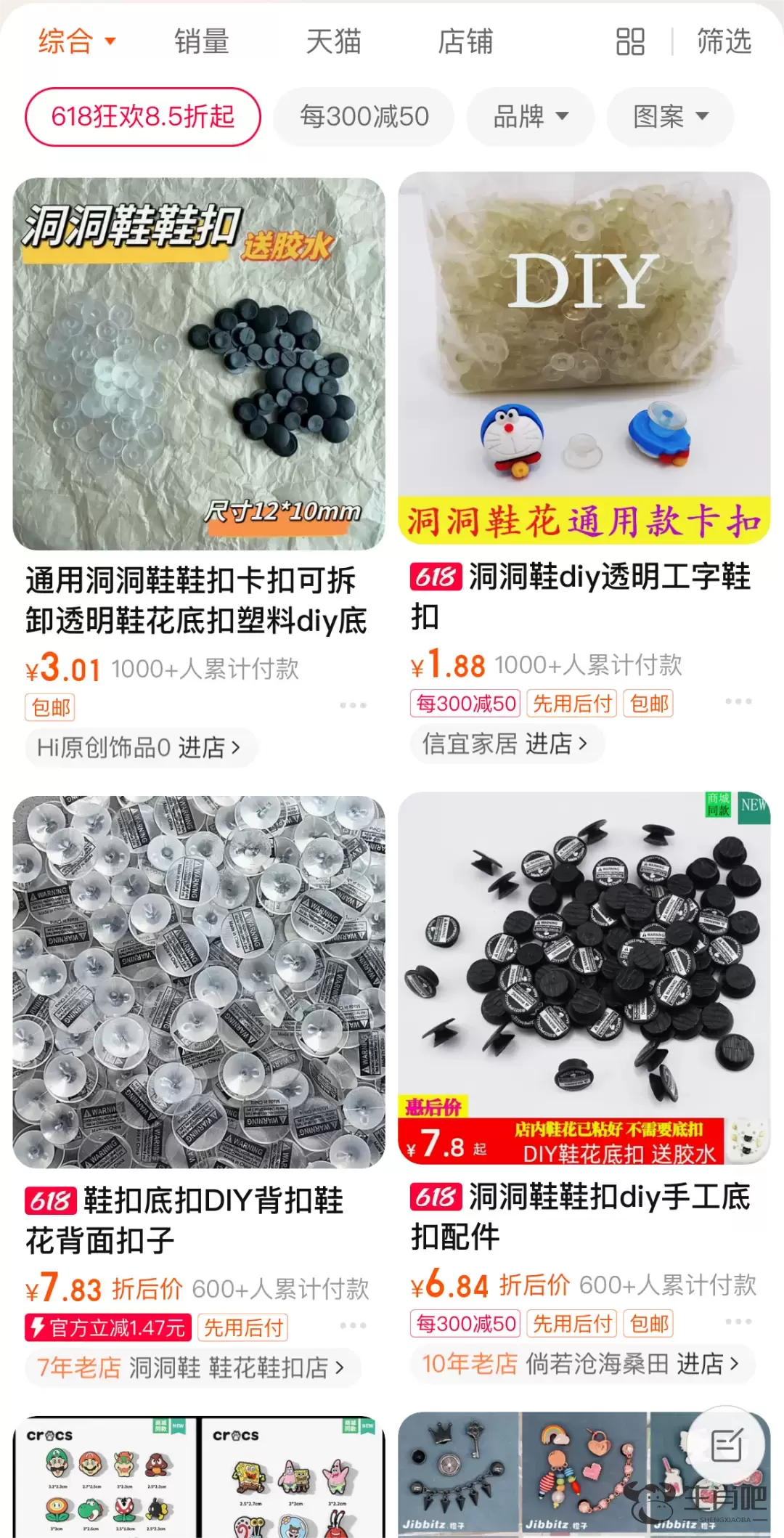 老板们最“痛恨”的鞋，一年卖了200亿插图2