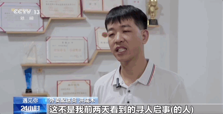 5年助128名走失者回家！他因“不务正业”被全网点赞插图1