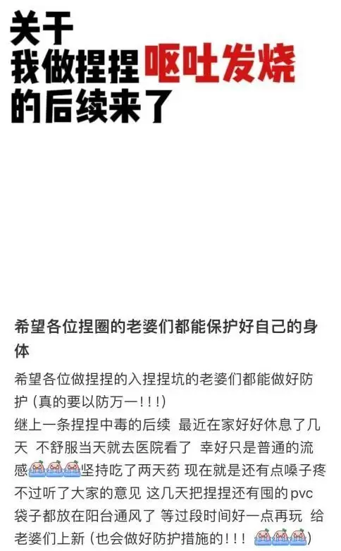 一入“捏”坑深似海？解压背后藏危机！插图4