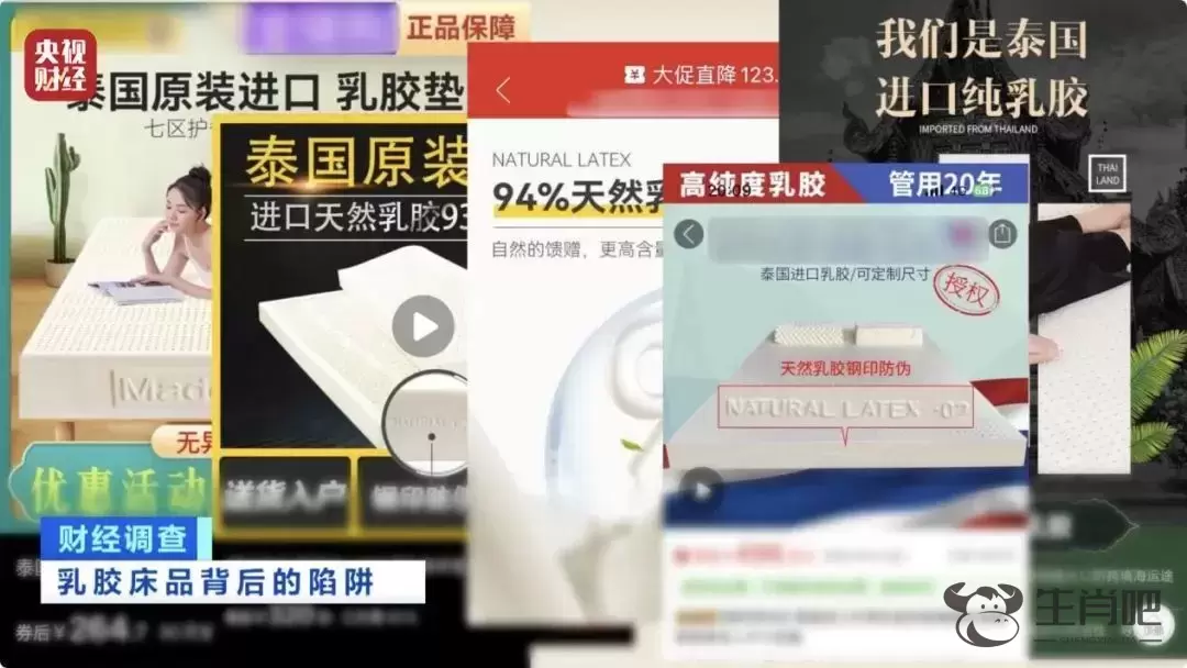 或含致癌物！你买的“泰国乳胶床品”，可能是假的！插图1