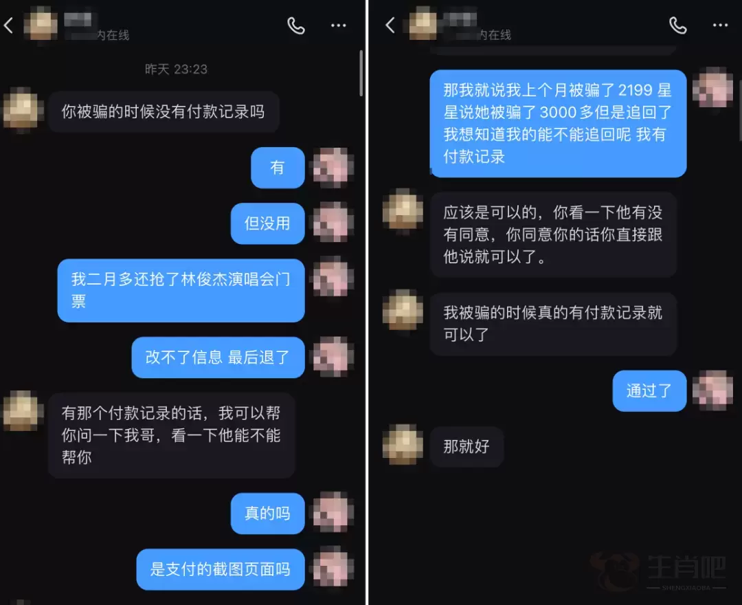 大学女生遇骗，网上求助“黑客”帮忙，结果……插图2