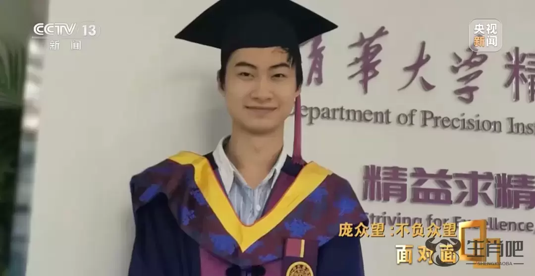 7年前被清华录取，如今他不负众望……插图5