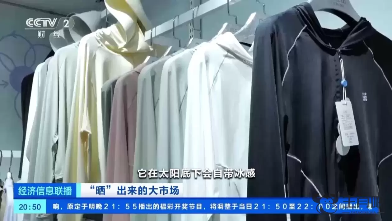 “防晒经济”升温 今年夏天有哪些防晒新趋势？插图4