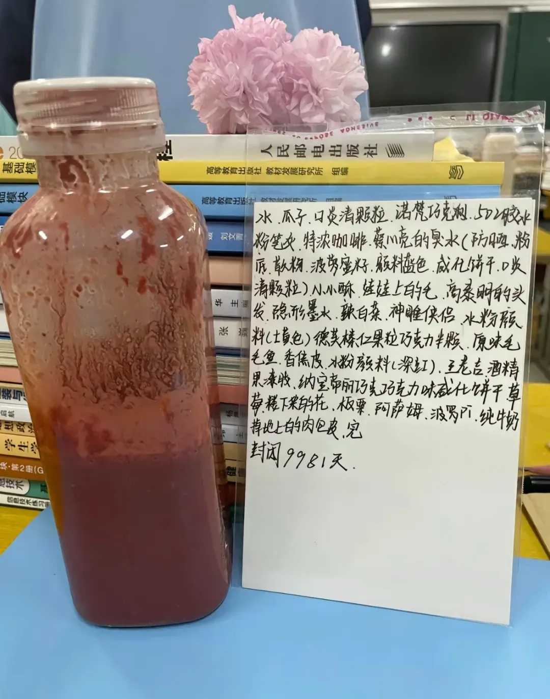 热搜第一！小孩圈竟然流行“养臭水”！可能得肺炎，还可能构成犯罪！插图8