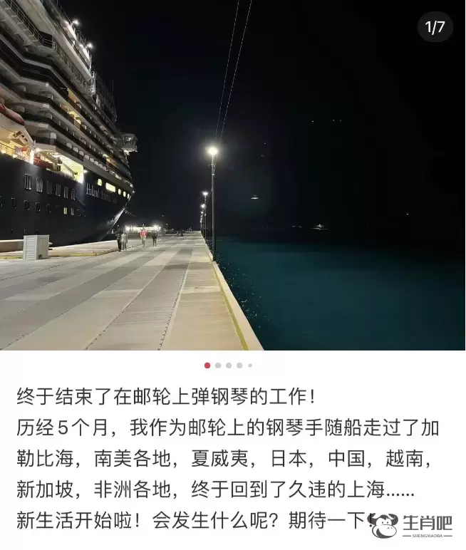现实版海上钢琴师是什么体验？他说“不想做了”插图1
