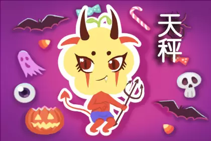 不想要努力工作 只想要一夜暴富的星座插图2