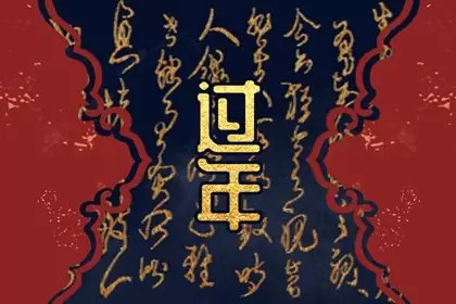 财神爷送走了会倒霉吗 为什么有人财运不佳插图