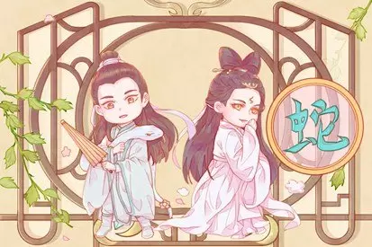属蛇今年几岁2021 哪年出生的插图