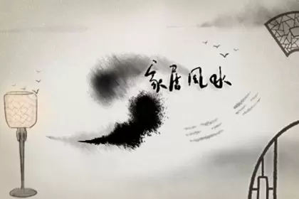 家破人亡的八种风水 千万要远离插图