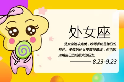 满嘴跑火车的人 这些星座要小心插图2