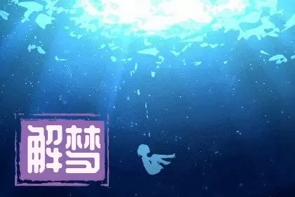 梦见手抓鱼要发财了插图