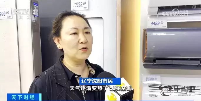 爆单！这笔“清凉生意”，热度飙升！消费者络绎不绝，什么这么火？插图