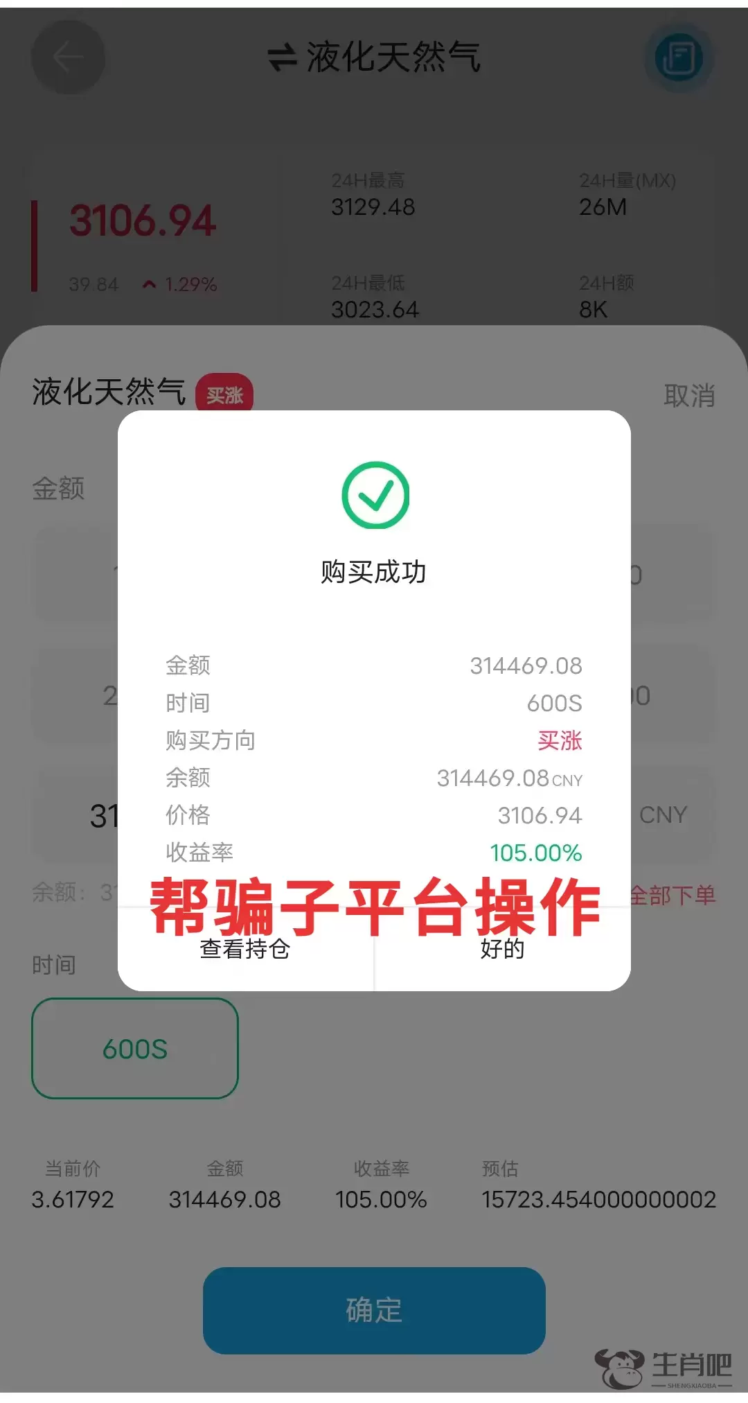 紧急预警！“孙子”刚落网，“爱人”又来了！插图2