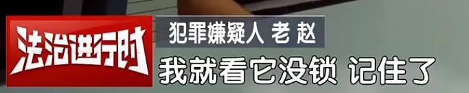 北京大爷拿高额退休金，住百平米三居室，却疯狂偷盗！被抓还振振有词……插图3