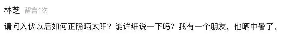 三伏天晒背是“最便宜”的养生方式？但要注意这几点！插图2