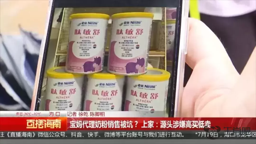 钱交了却收不到货！海南多位宝妈投诉代理奶粉销售被坑插图2