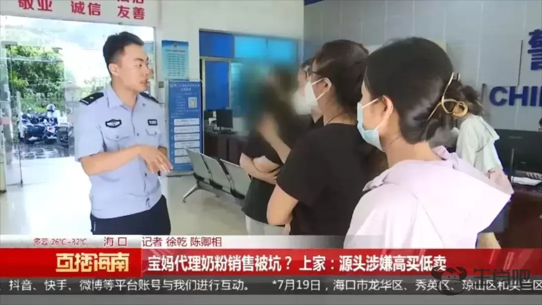 钱交了却收不到货！海南多位宝妈投诉代理奶粉销售被坑插图4