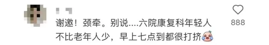 年轻人纷纷跑去医院“吊脖子”？网友晒图好笑又心酸，医生紧急提醒插图4
