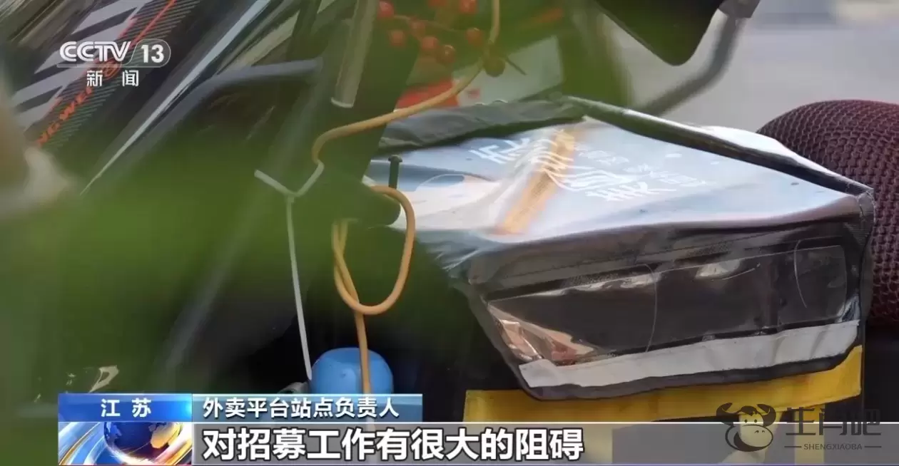 冒充外卖小哥“吐槽式”晒假工资条 无底线博流量如何整治？插图1