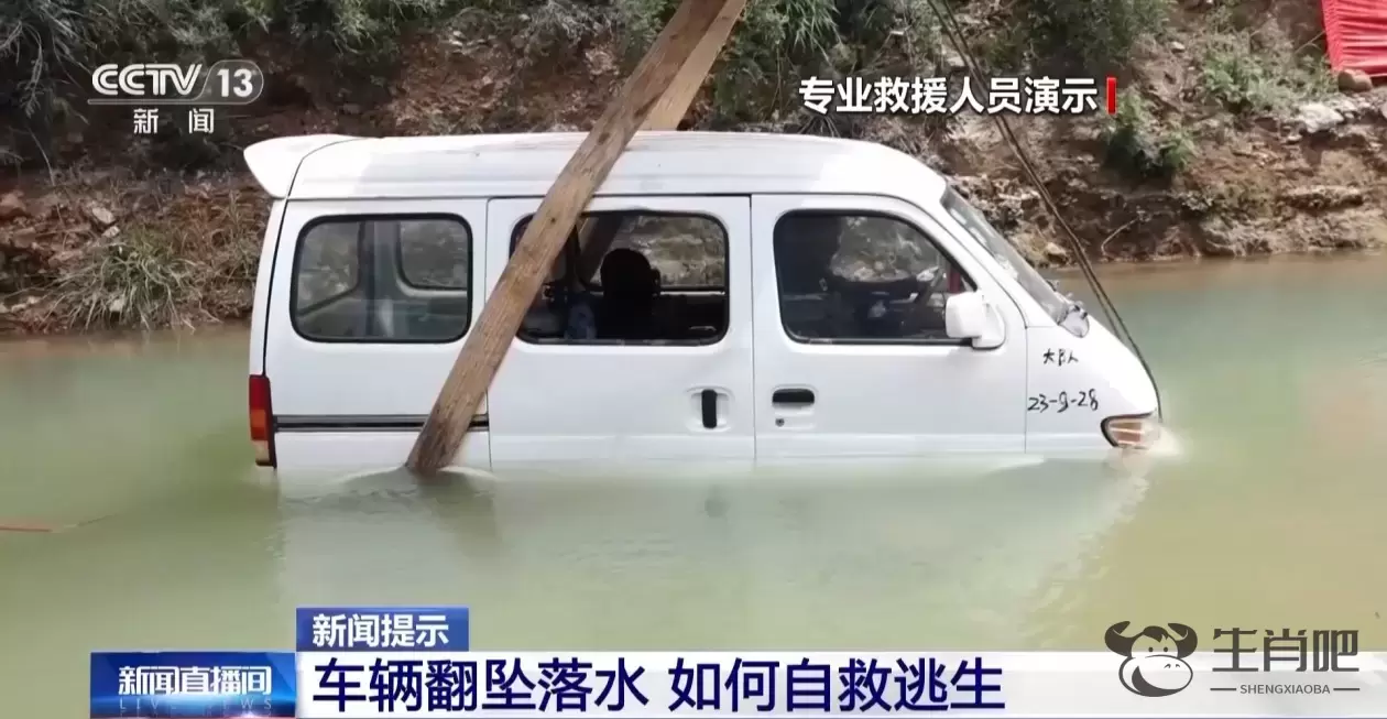 车辆落水如何自救？这三次逃生机会要把握插图