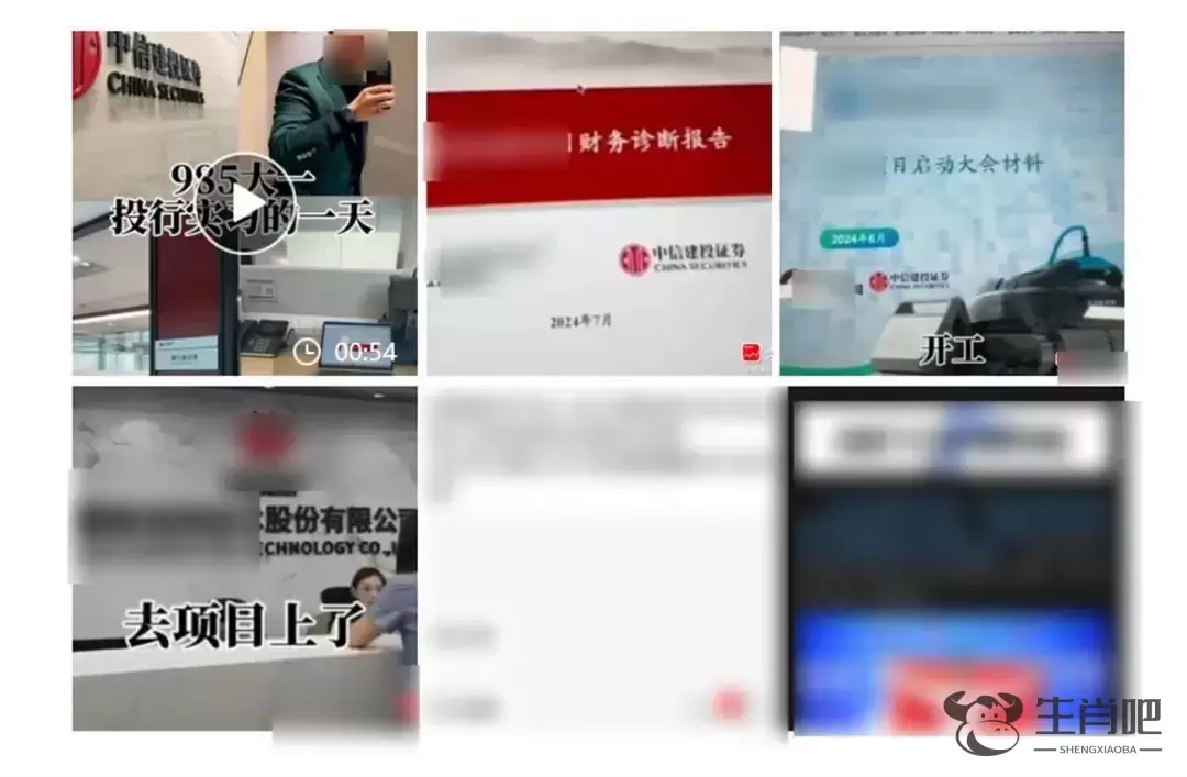 中信建投实习生被指泄露涉密信息，多方回应插图