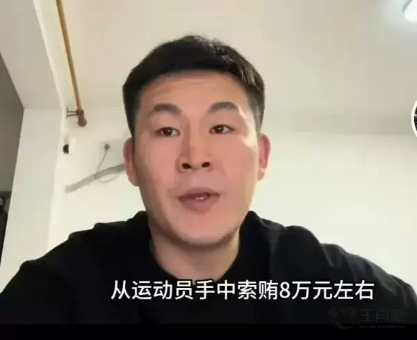 拳击冠军实名举报教练索贿受贿、授意打假赛！上海体育大学回应：正在核查插图